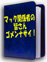 >�}�b�N�֌W�҂̊F����S�����i�T�C�I�H����I�����o�[�K�[��100�~������ƂŃQ�b�g����E���Z