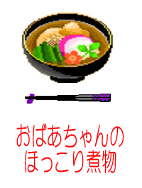 ���肨�����ɂ��҂�����I���������̍��� �֐����E�ق�����ϕ��W